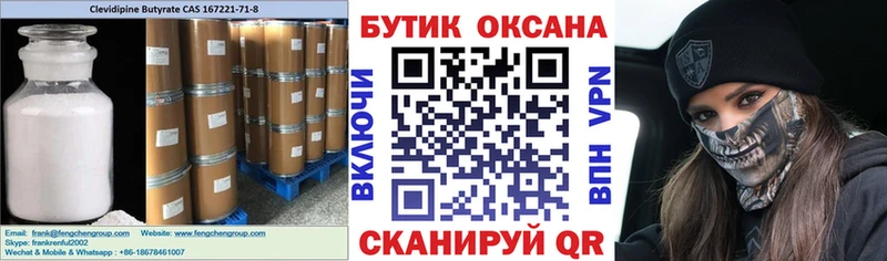 Бутират вода  Купить где  Серпухов 