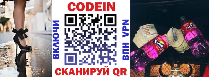 Кодеиновый сироп Lean напиток Lean (лин)  Купить закладки  Серпухов 