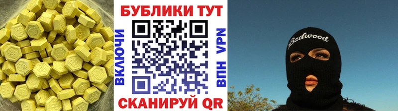 Экстази 99%  Купить где  Серпухов 